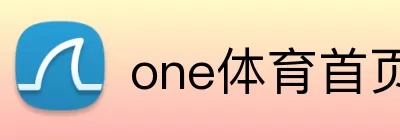 one体育首页 logo
